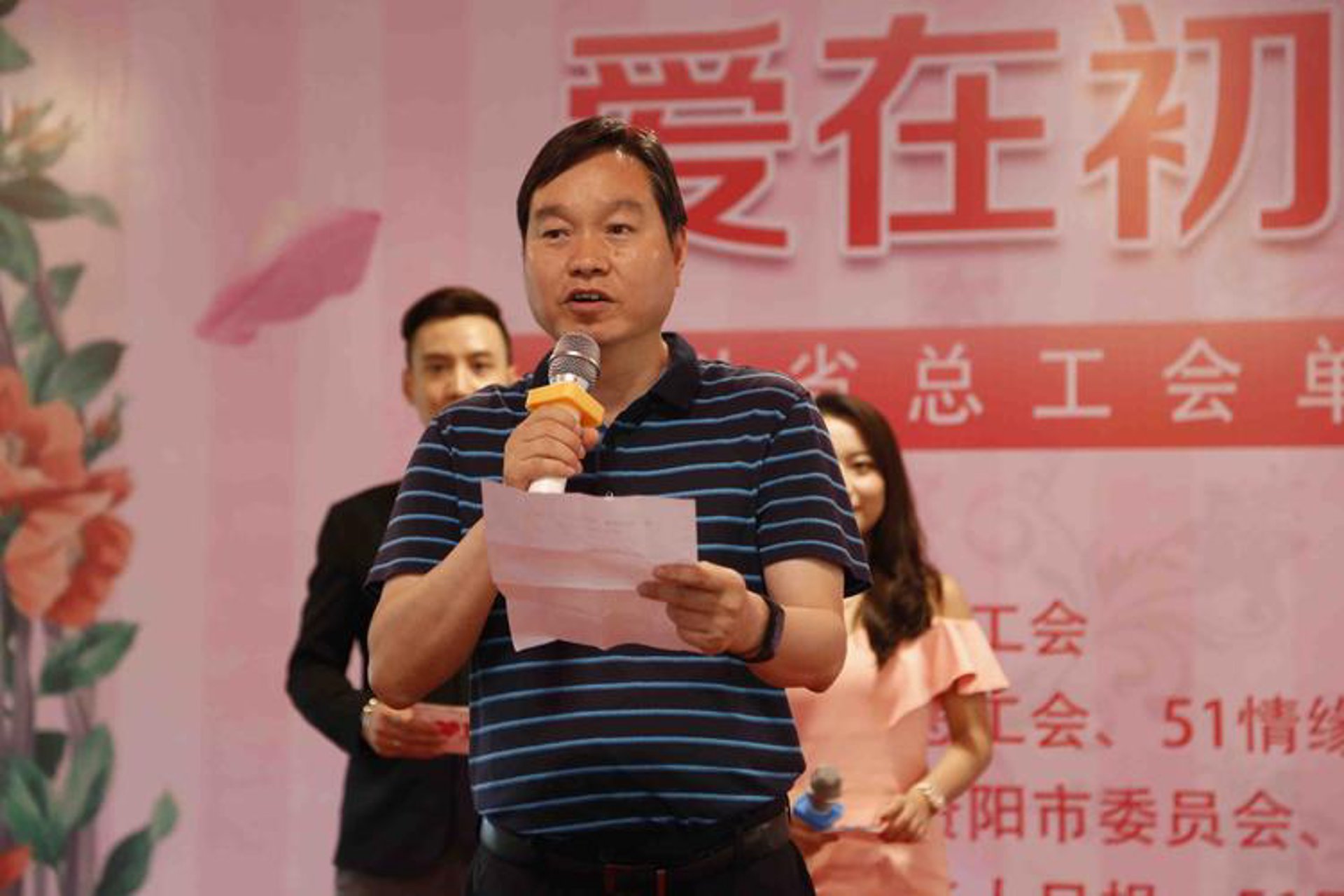 月老师婚介
